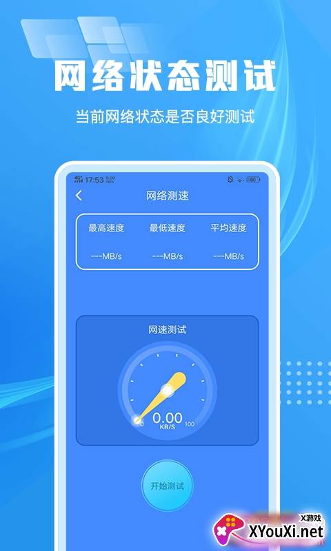 智能优化专家截图