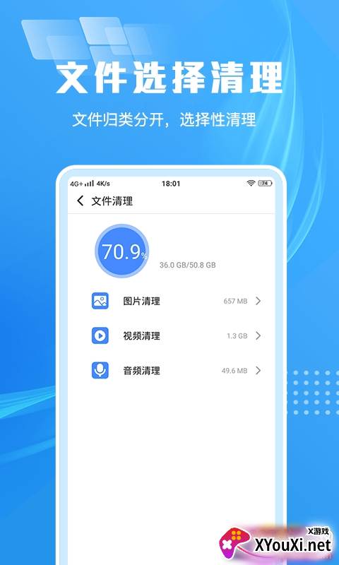 智能优化专家截图