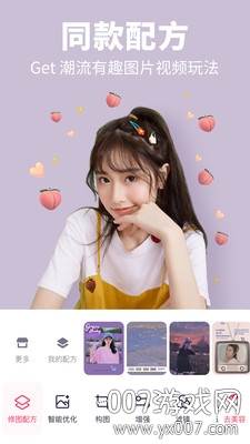 美图秀秀APP赛博朋克滤镜版截图