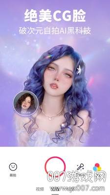 美图秀秀APP赛博朋克滤镜版截图
