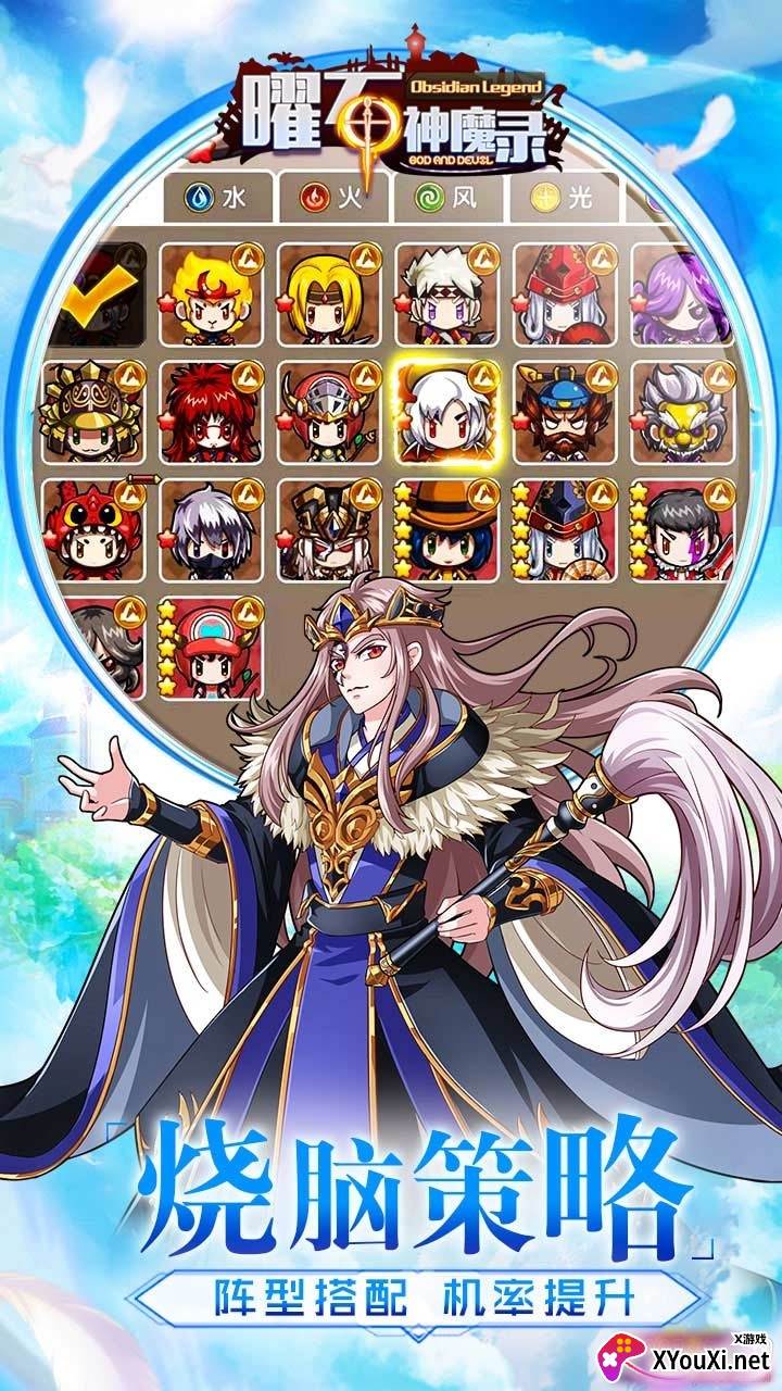 曜石神魔录跨服版截图