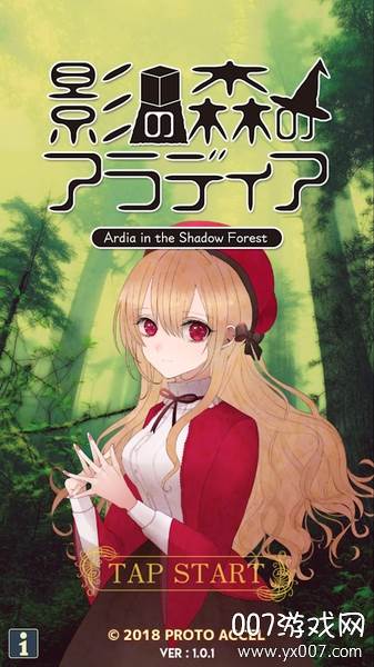 Aradia(影之森的阿卡提雅汉化版)截图