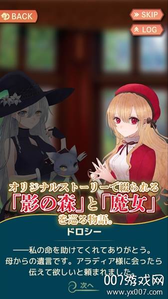Aradia(影之森的阿卡提雅汉化版)截图