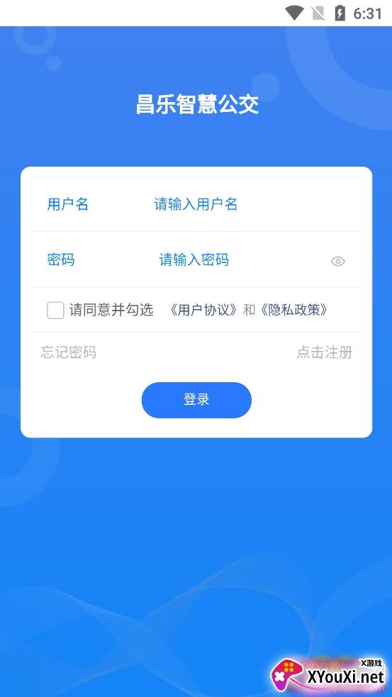 昌乐智慧公交路线查询版截图