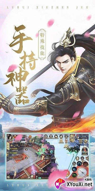 剑魔弑仙星耀版截图