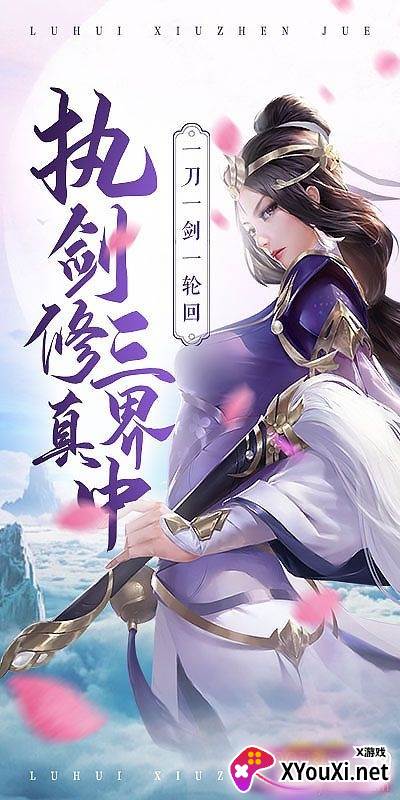 剑魔弑仙星耀版截图