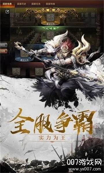 别逃三国跨服版截图