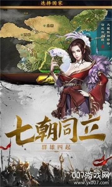 别逃三国跨服版截图