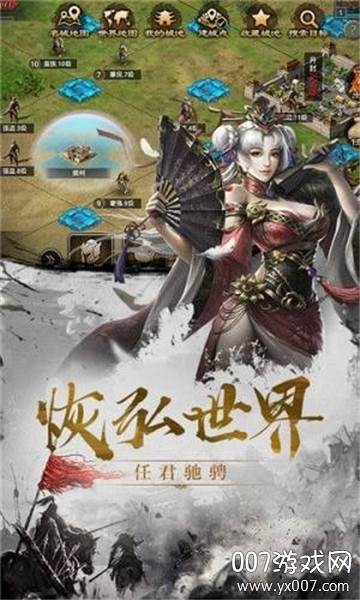别逃三国跨服版截图