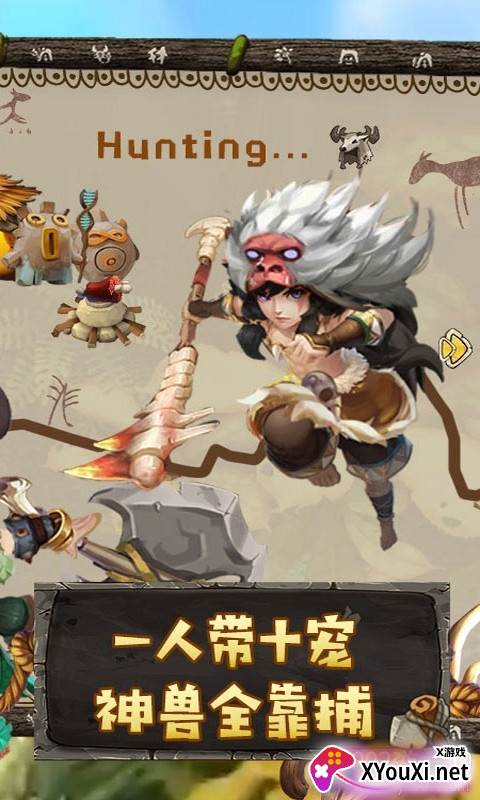 原始人也疯狂跨服版截图