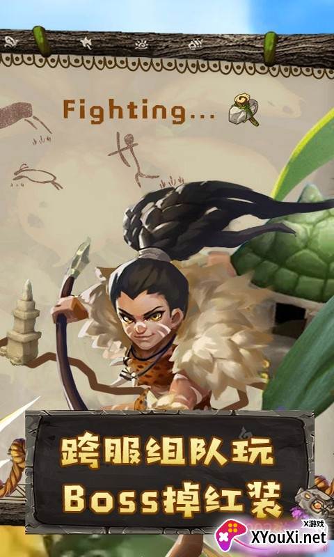 原始人也疯狂跨服版截图