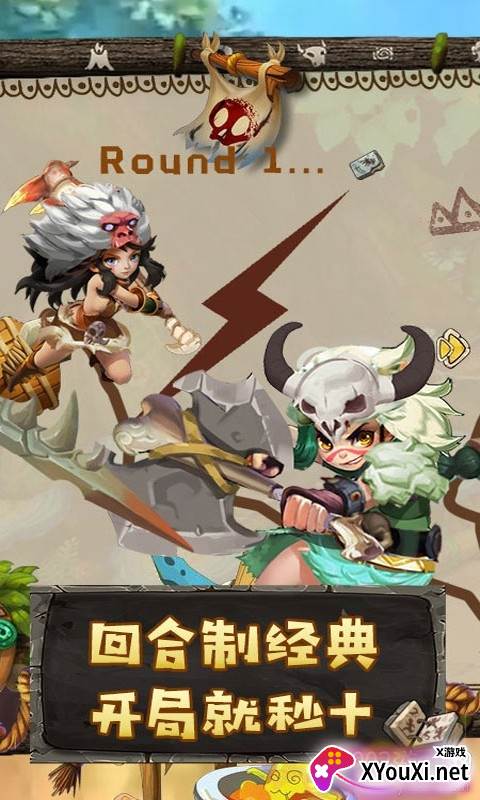 原始人也疯狂跨服版截图