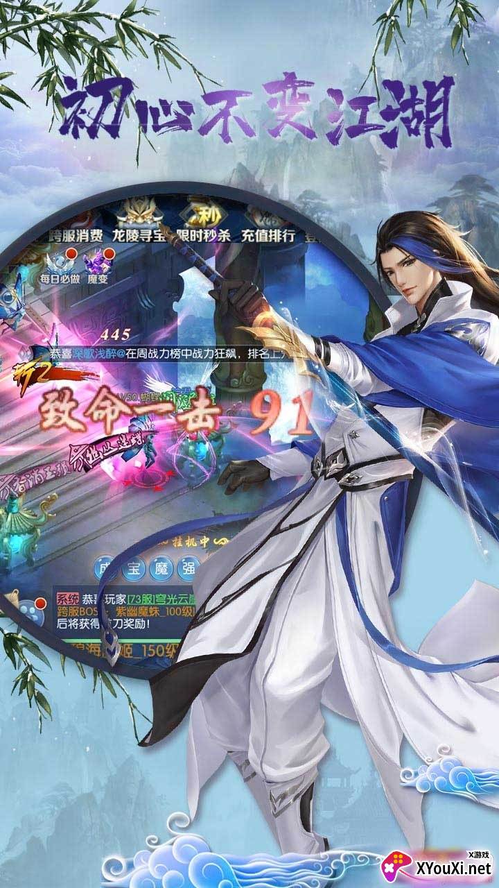英雄契约2情缘版截图