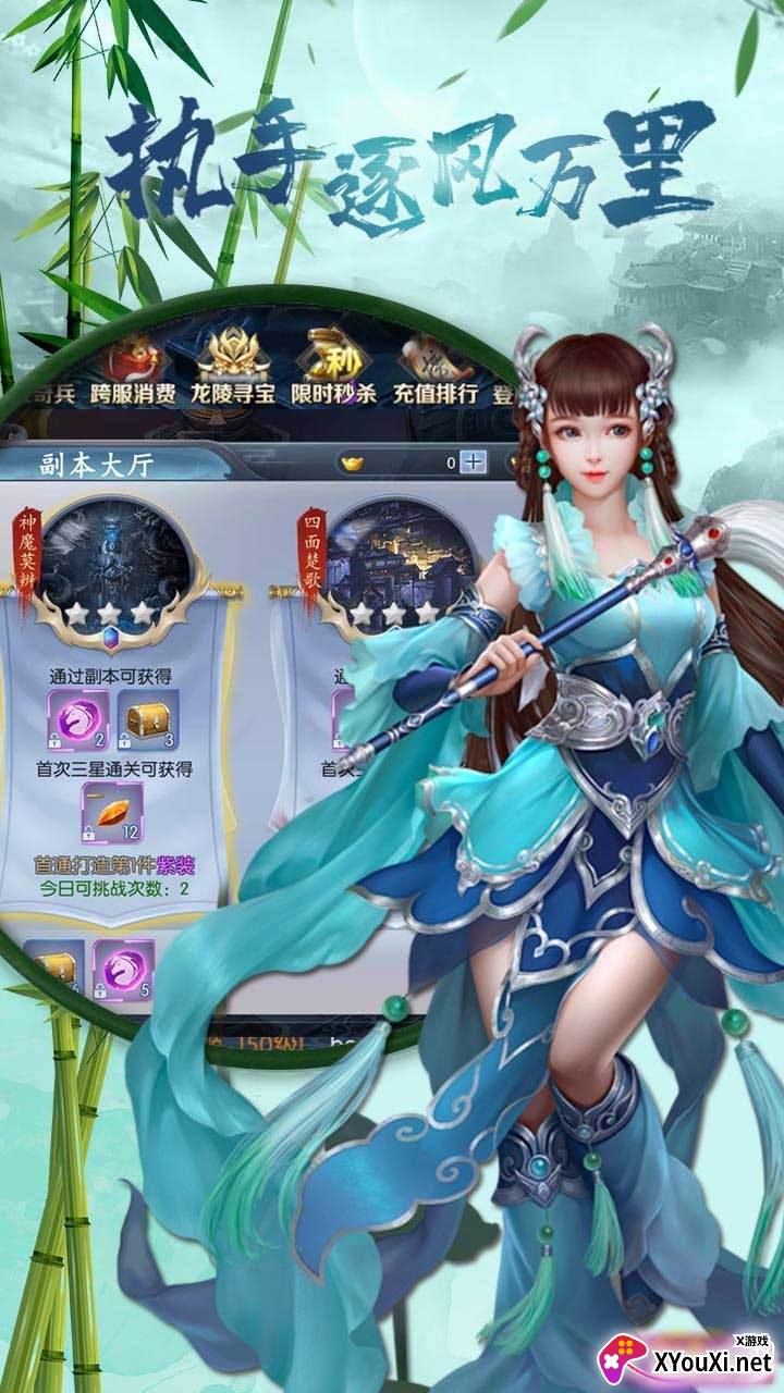 英雄契约2情缘版截图