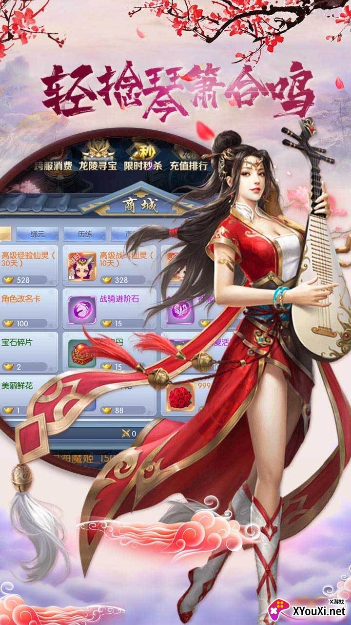 英雄契约2情缘版截图