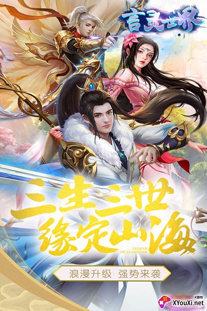 言灵世界百变时装版截图