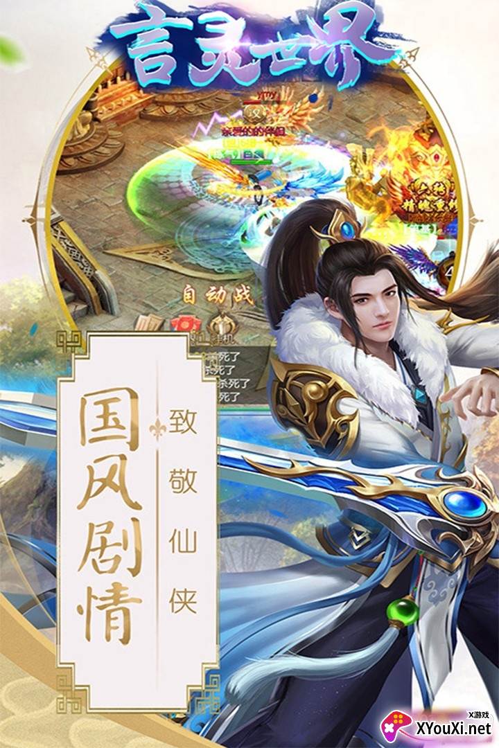言灵世界百变时装版截图