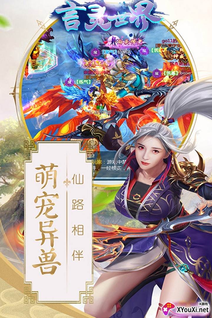 言灵世界百变时装版截图