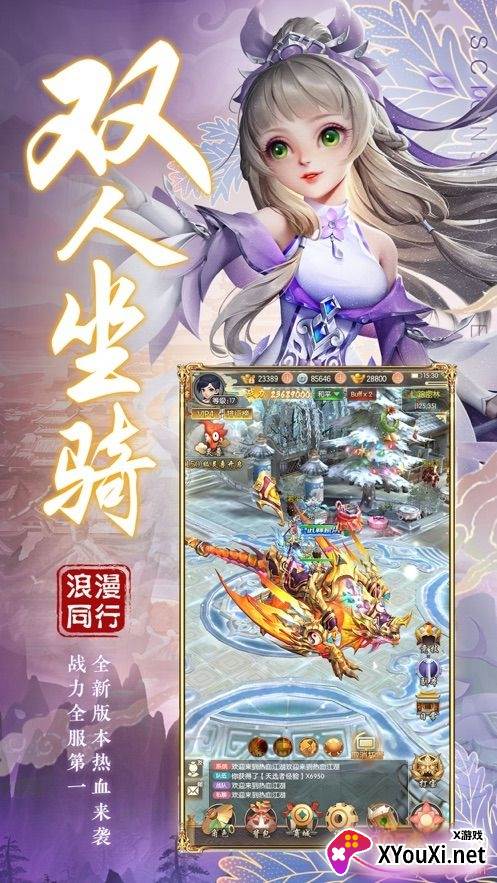 一寸相思梦幻版截图