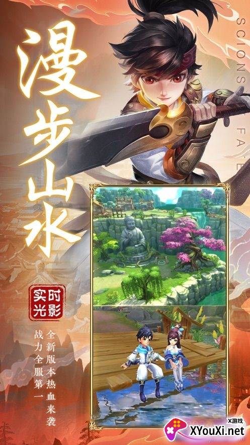 一寸相思梦幻版截图