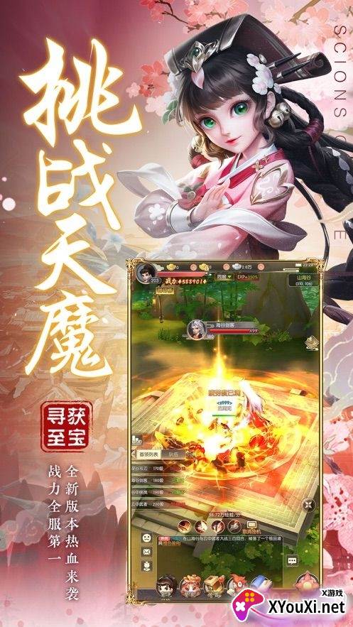 一寸相思梦幻版截图