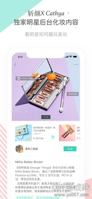 2020斩颜美妆版截图