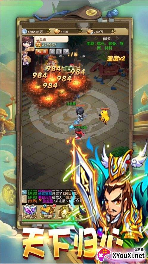 三国萌将录全新玩法版截图