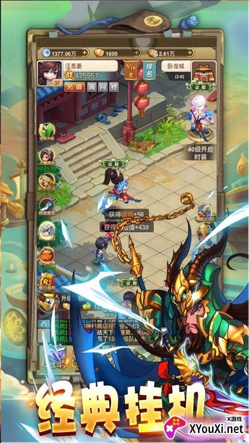 三国萌将录全新玩法版截图