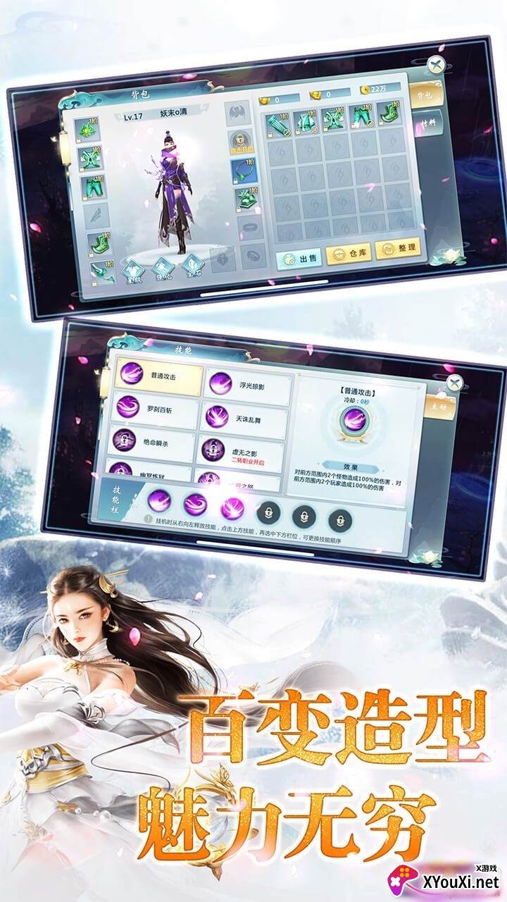 剑指昆仑虚星耀版截图
