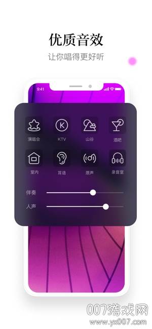阿里鲸鸣app麦霸版截图
