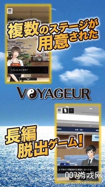 Voyager(你能逃离吗汉化版)截图