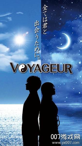 Voyager(你能逃离吗汉化版)截图