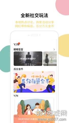 920生活app武汉同城定制版截图