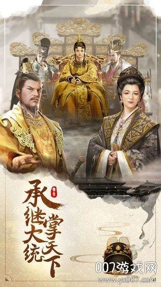 明朝风云ol星耀版截图