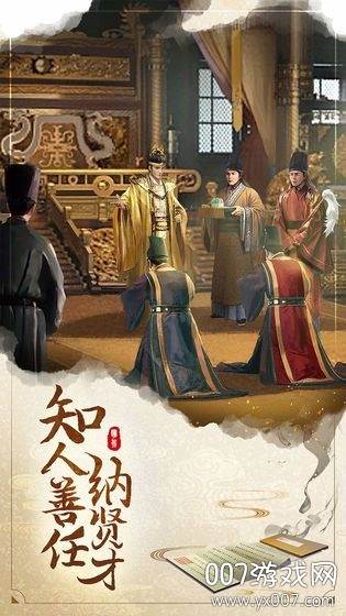 明朝风云ol星耀版截图