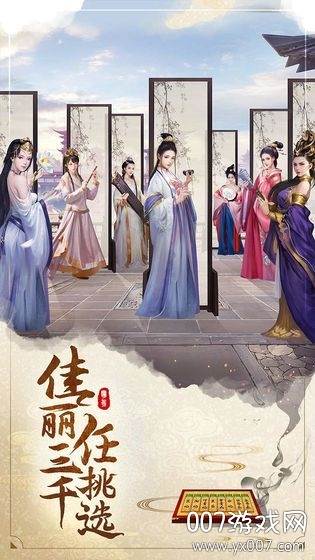 明朝风云ol星耀版截图