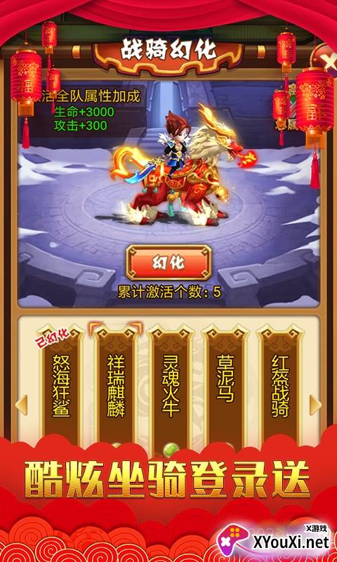 乱戳三国GM跨服版截图