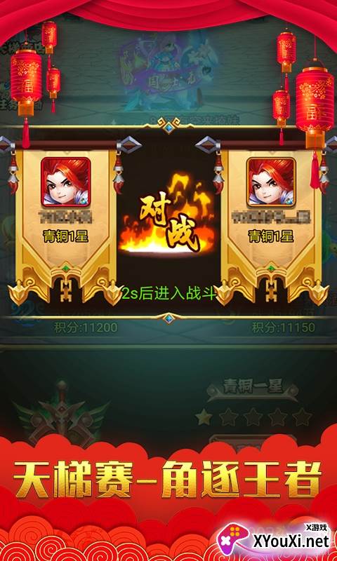 乱戳三国GM跨服版截图