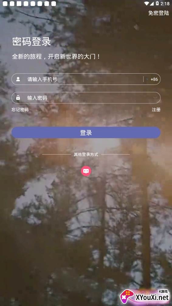 有聚友聚语音版截图