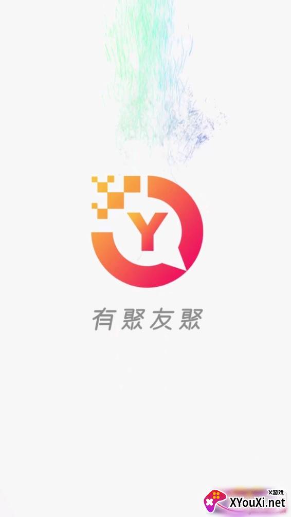 有聚友聚语音版截图