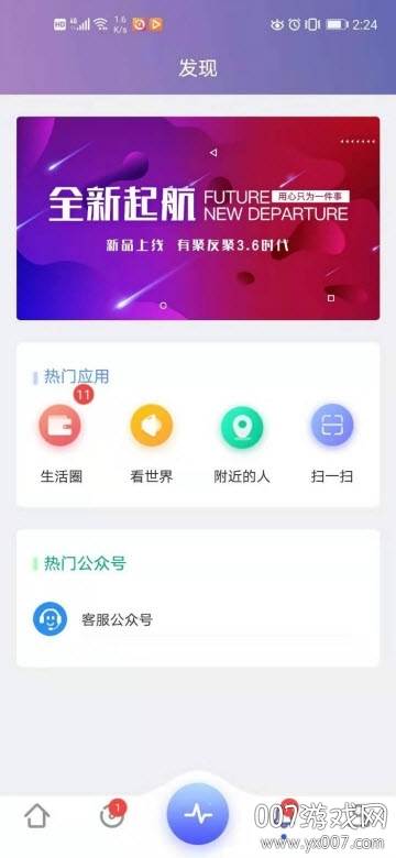 有聚友聚语音版截图