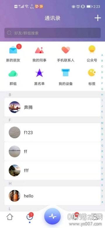 有聚友聚语音版截图