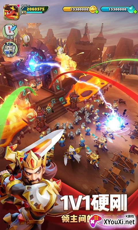 领主总动员激战版截图