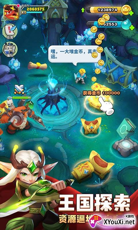 领主总动员激战版截图