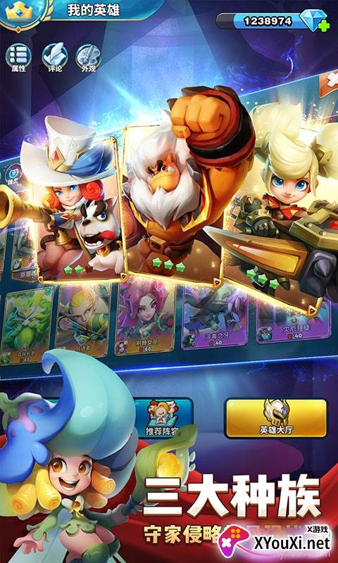 领主总动员激战版截图