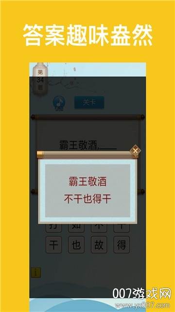 歇后语达人app福利版截图