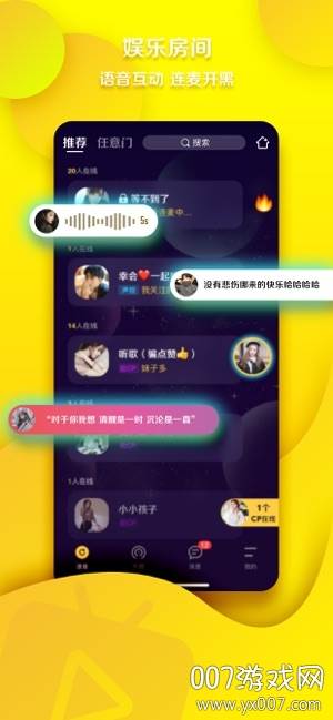 鱼塘处CP语音版截图