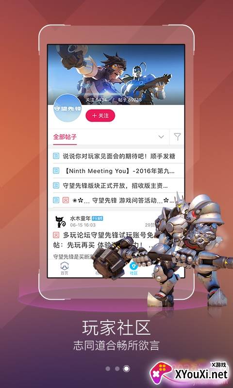 apex英雄游戏盒子掌上助手截图