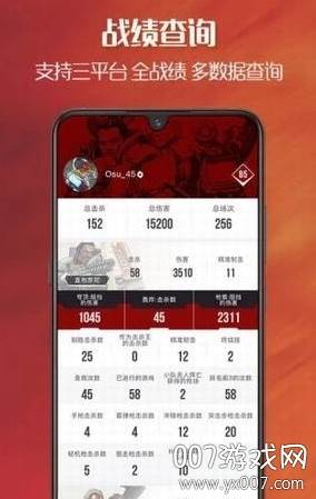 apex英雄战绩查询尖峰小队助手截图