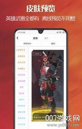 apex英雄战绩查询尖峰小队助手截图